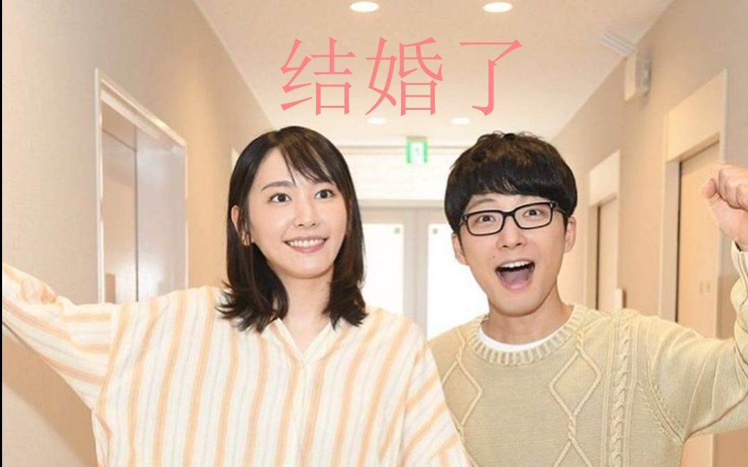 news喜讯新垣结衣星野源结婚了20210519中日