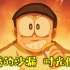 哆啦A梦:大雄撕毁老妈十万日元购物券,肆意破坏后最后竟奇迹复