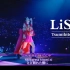 超燃 大型蹦迪现场  老织-LiSA演唱《罪人》经典《ダズビー》织部里沙现场演唱-完整版 高音 ASH