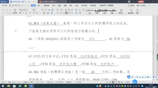 互联网网络技术试题(51-80)