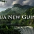 巴布亚新几内亚国歌