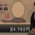 【阿凉翻唱】29980日元