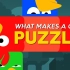 【游戏制作工具箱】谜题设计之道 What Makes a Good Puzzle | Game Maker's Tool