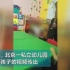 未来网新闻：北京私立幼儿园黑人外教虐待孩子。