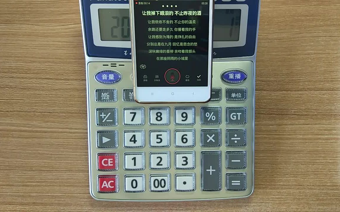 【计算器】成都