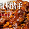 巨香！软糯入味！胶原蛋白满满！黄豆炖猪蹄