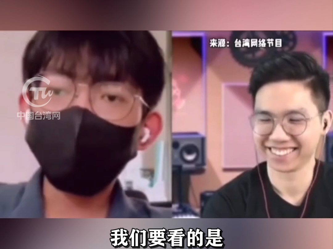 台湾学生：我曾经希望日本可以“管理”台湾 但现在我为中华民族感到自豪