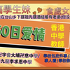 [香港九龙何文田渣男余Sir]搞学生妹/25岁时候和15岁17岁学生拍拖/带学生去酒吧外面开房过夜/采访视频已经出街/违反9条教师条例/学校包庇/举报去到教育局