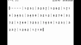 二声部视唱简谱_二声部视唱谱简谱(2)