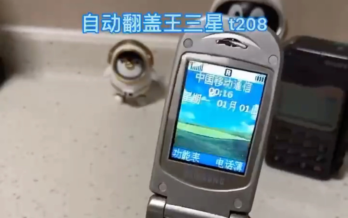怀旧手机三星t208