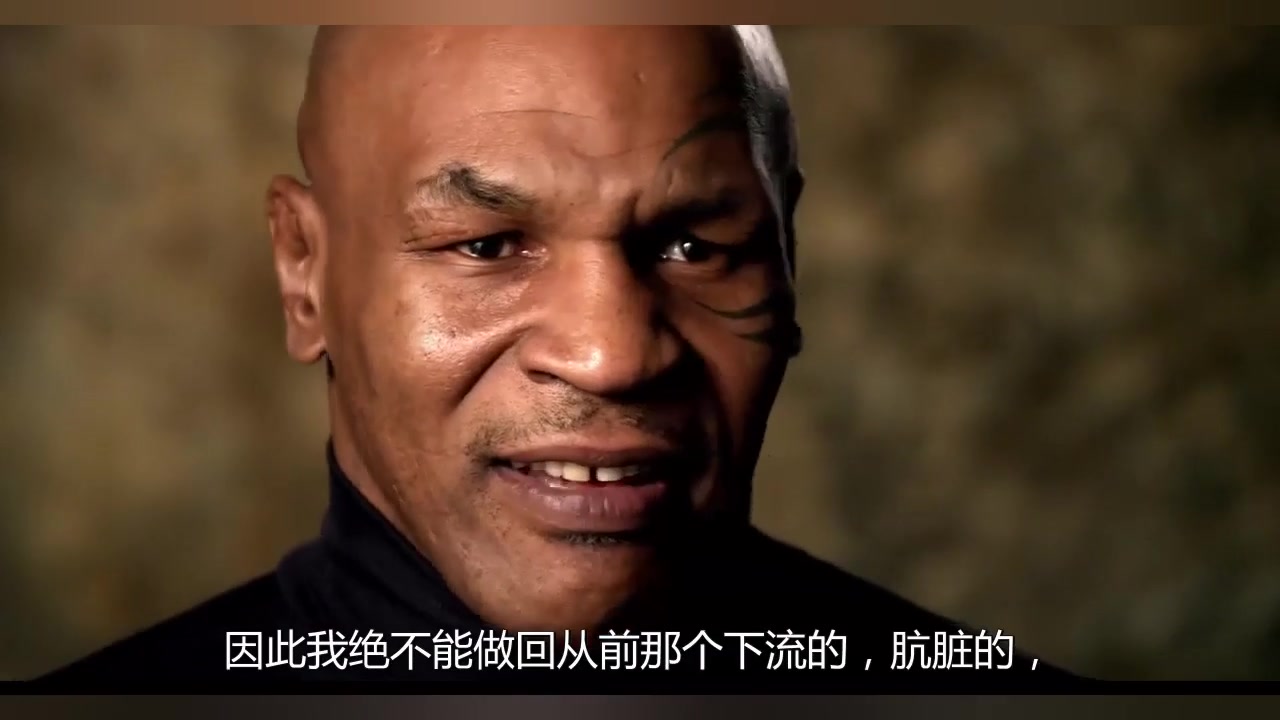 一代拳王泰森的成长之路