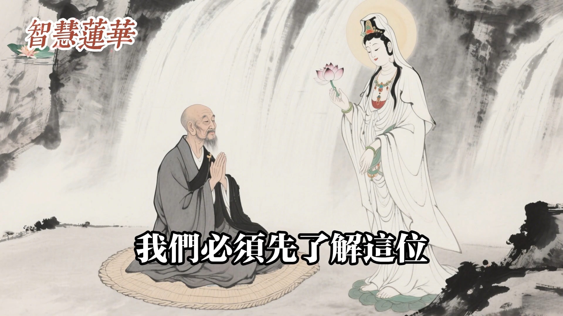 虛雲老和尚120歲時，觀音菩薩現身為他授記，預言未來三件大事！#佛教 #佛法 #佛教玄學 #佛教智慧 #佛學知識 #佛學智慧 #修心修行 #佛教文化 #禪悟人生