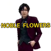 【月歌】～NOBLE FLOWERS～25 视觉摄影 年长组 #縣豪紀#太田裕二#平井雄基