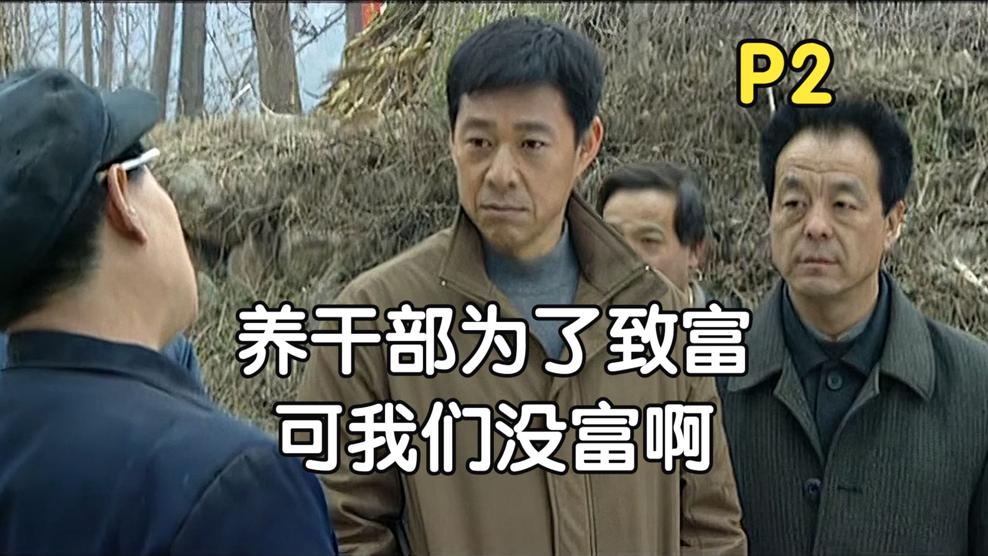 “沙瑞金”被雪藏十年，屡教不改，刚上任就掀翻官场！《龙年档案》精讲P2