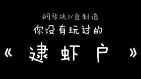 传说之下曲谱钢琴_传说之下钢琴简谱(2)