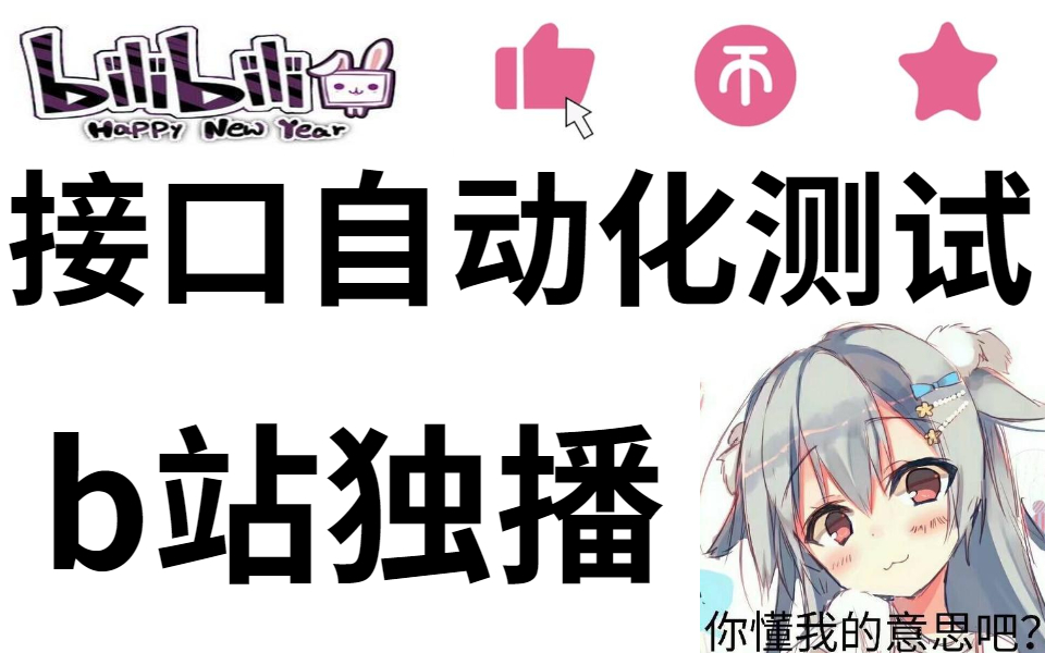 2 bilibili