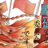 【王者荣耀手书】这里是，女孩们的幸福安心委员会