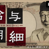 給与明細：ヤミ個人撮影＆口説かれ暴露！潜入ガールズ♥ガチ飲み会【AbemaTV × niconico