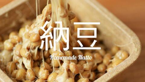 如何在家制作纳豆 333469bf88df1ab91214bdcc351257156179a210.jpg@480w_270h_1c