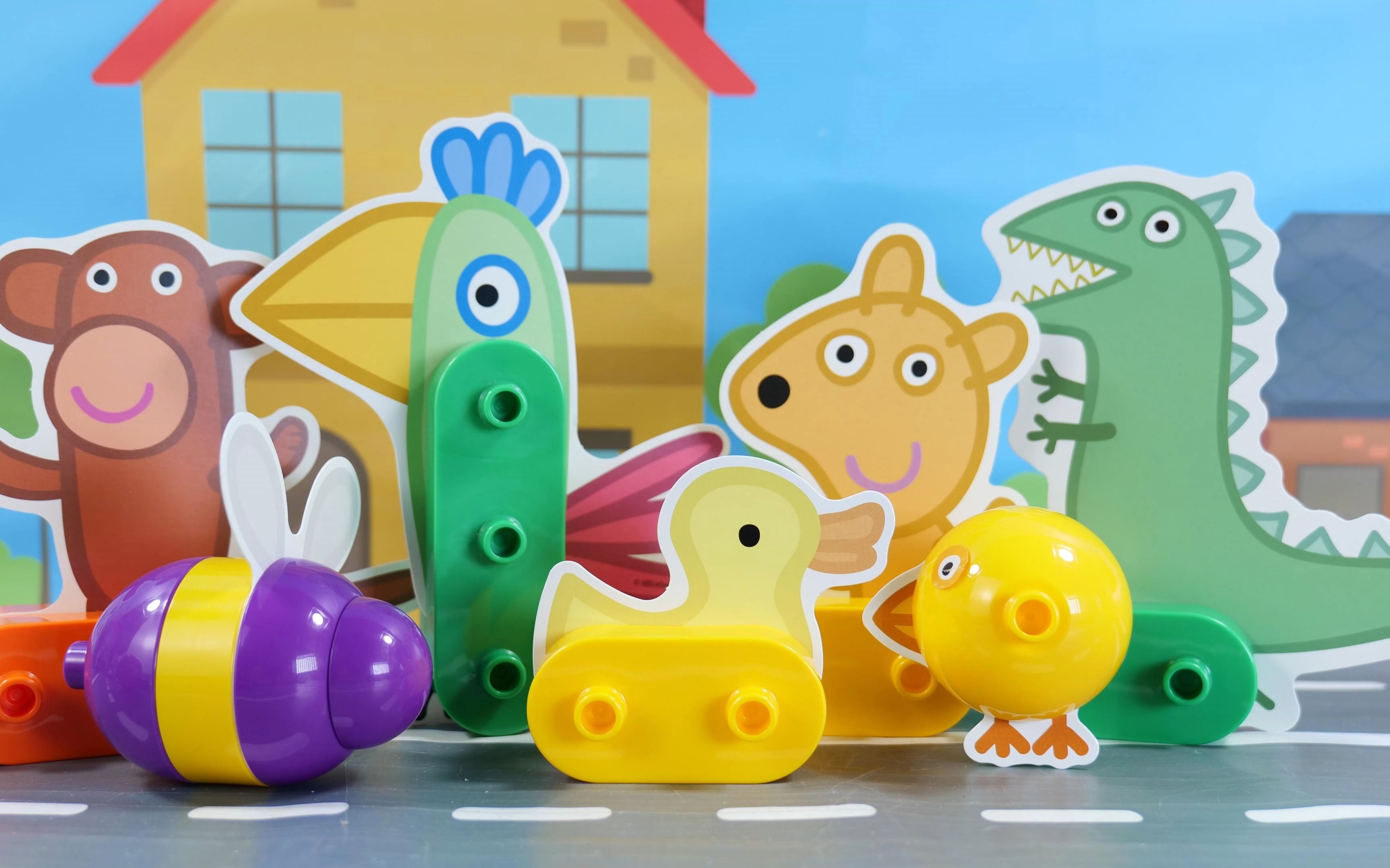 “玩具大联萌”之早教视频:小猪佩奇积木玩具