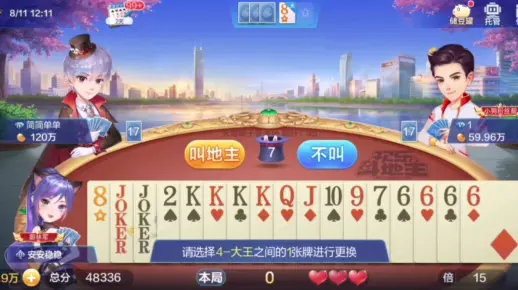 欢乐斗地主天地癞子 王炸+2个纯炸弹却只有一张癞子 被系统安排的明明白白