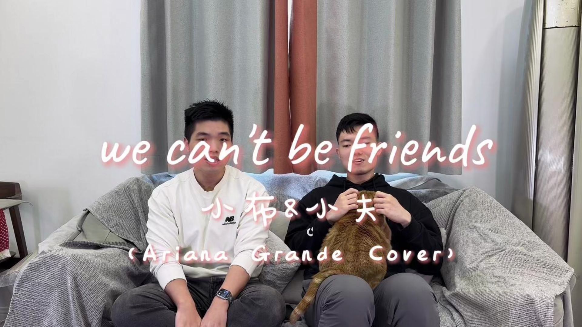 【英文翻唱】we can't be friends - 小布&小夫 （Ariana Grande Cover）