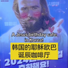 tiktok上的外国人就这么抽象又刻薄的活着part