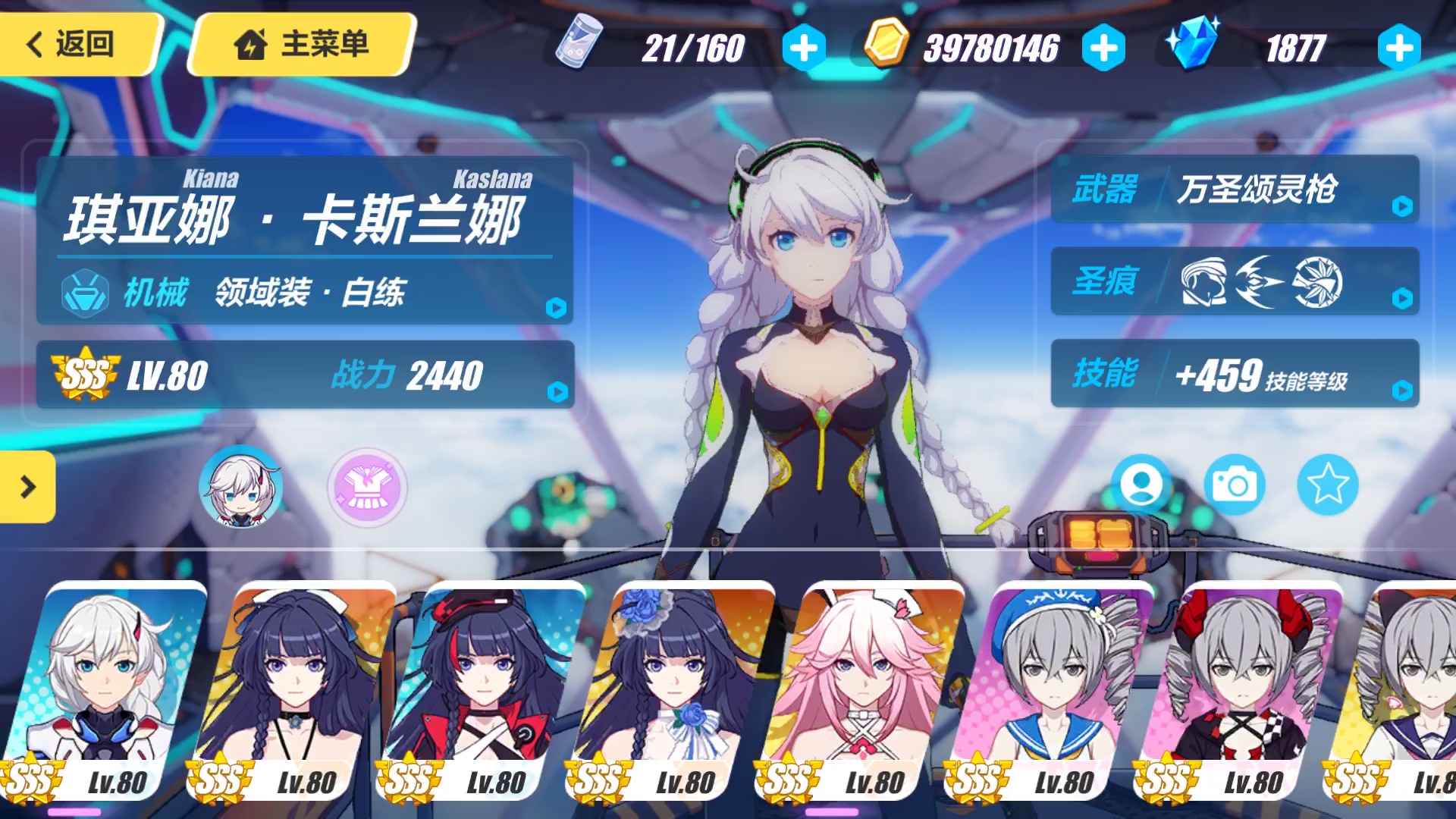 2019崩坏3福利!单抽s来吧!我的0.08!