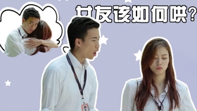 怎样才能做到不在乎男朋友 334dafcc29df6f89e57225f3439cbdfe9cc9994f.jpg@280w_158h_1c_100q.jpg