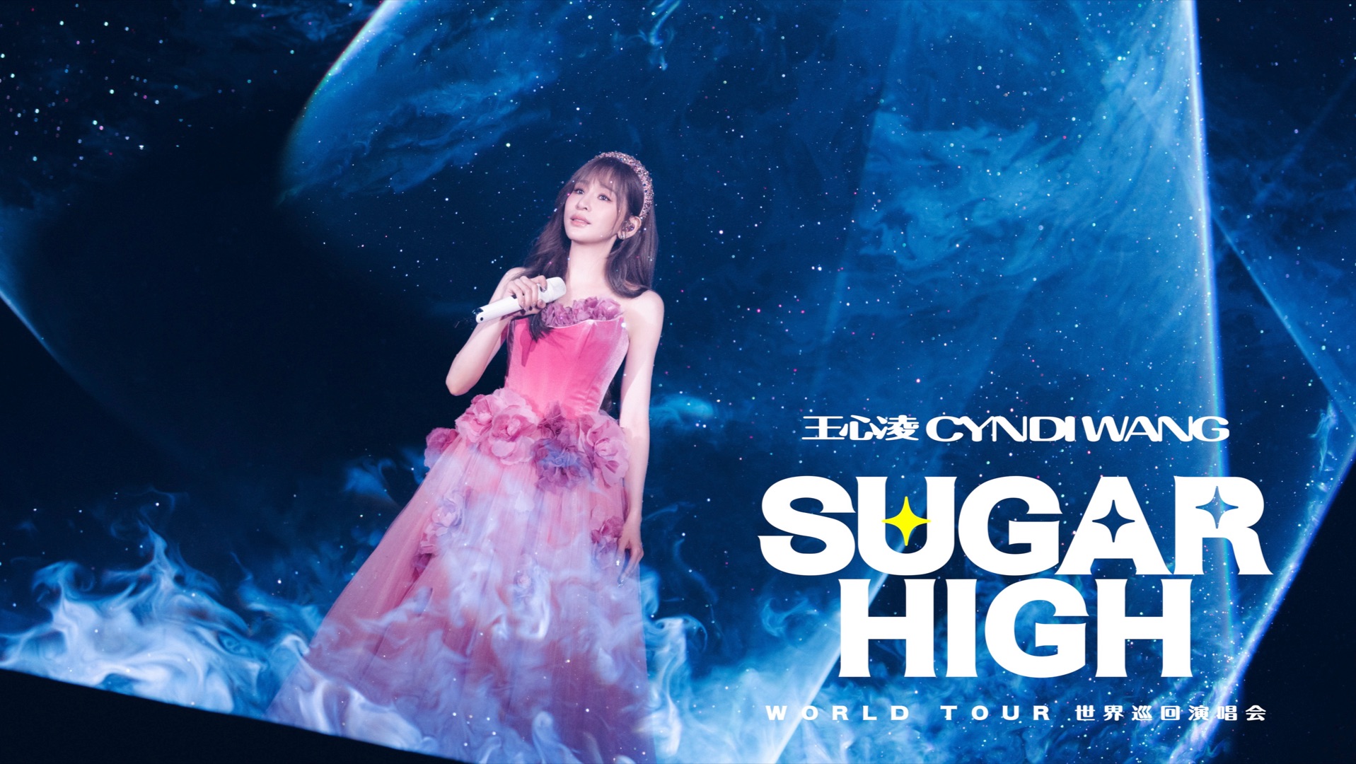 【王心凌】催泪预警❣好哭也好甜