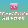 教大家如何把B站视频下载到电脑里