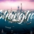 【上海旅拍】《城市梦想家》电影感无缝转场短片 - A7m3