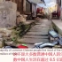 印度人实拍中国贫民窟传到外网，国内网友开心的笑了！