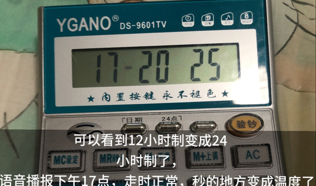 8位数计算器也有bug？8位数计算器bug合集 p04 死机