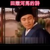 老婦的祈禱+拜神 葉問候詩