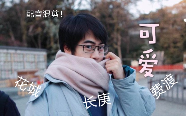 杨天翔每日一遍防止早恋配音混剪