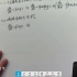 汤家凤24考研数学零基础班-最新版