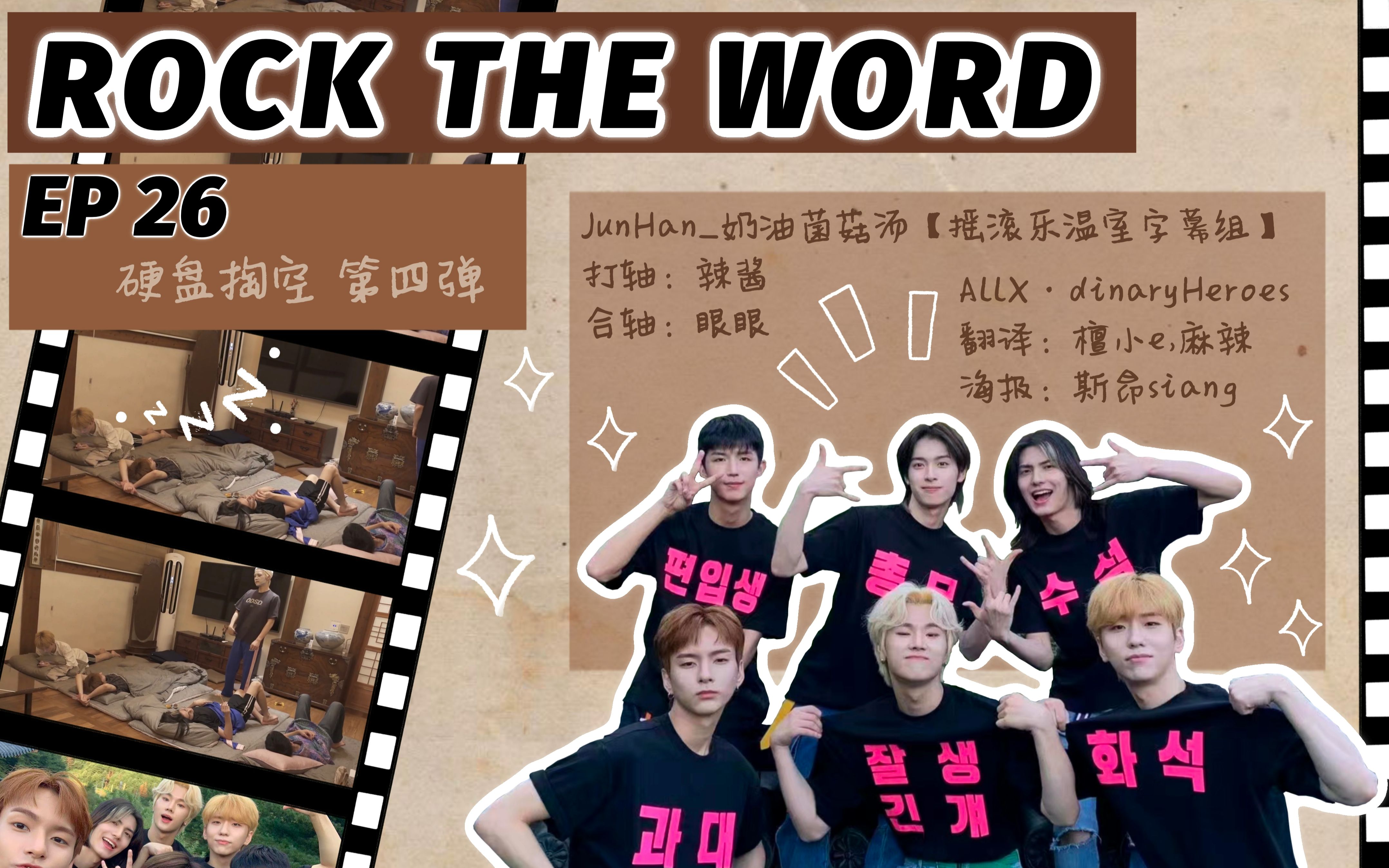 【XH's Rock The World】Ep.26 硬盘掏空 第四弹! 【两个小英雄】