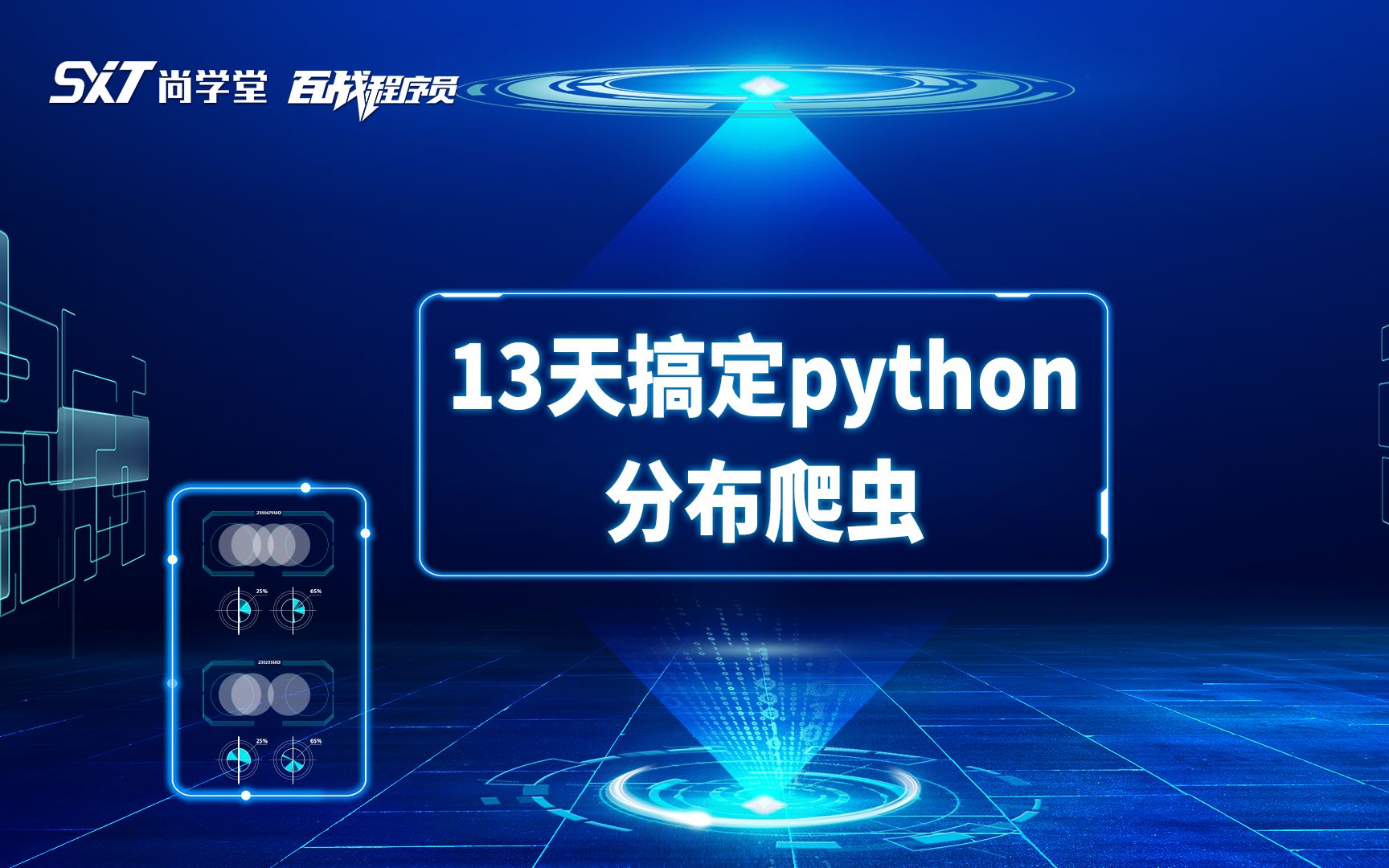 《Python3 网络爬虫开发实战（第二版）》终终终终于来了！！！！ - 知乎