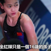 全红婵想爸爸妈妈了！透露退役后不想和陈若琳一样做教练，想有自己的生活，想回家带孩子