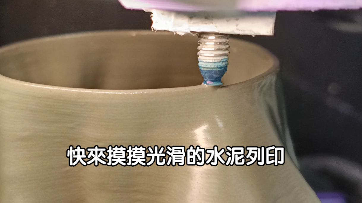 水泥基材料列印 1.5 口徑小結 vcp voron at nz1.5