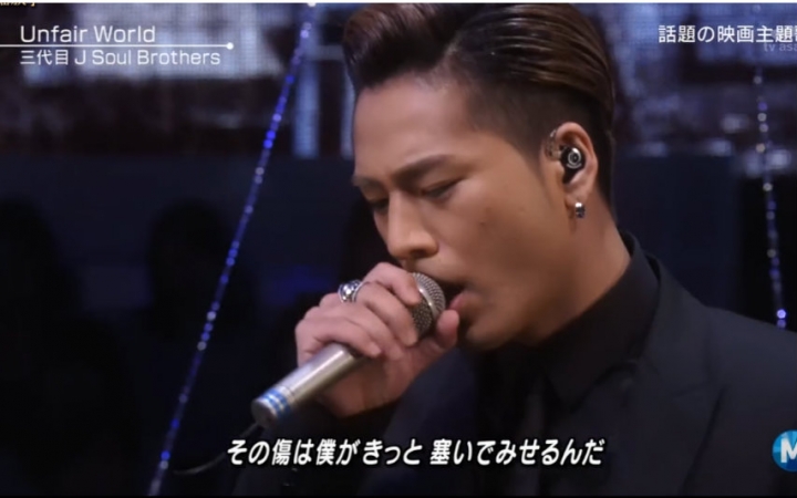 【live合集】三代目 j soul brothers - unfair world