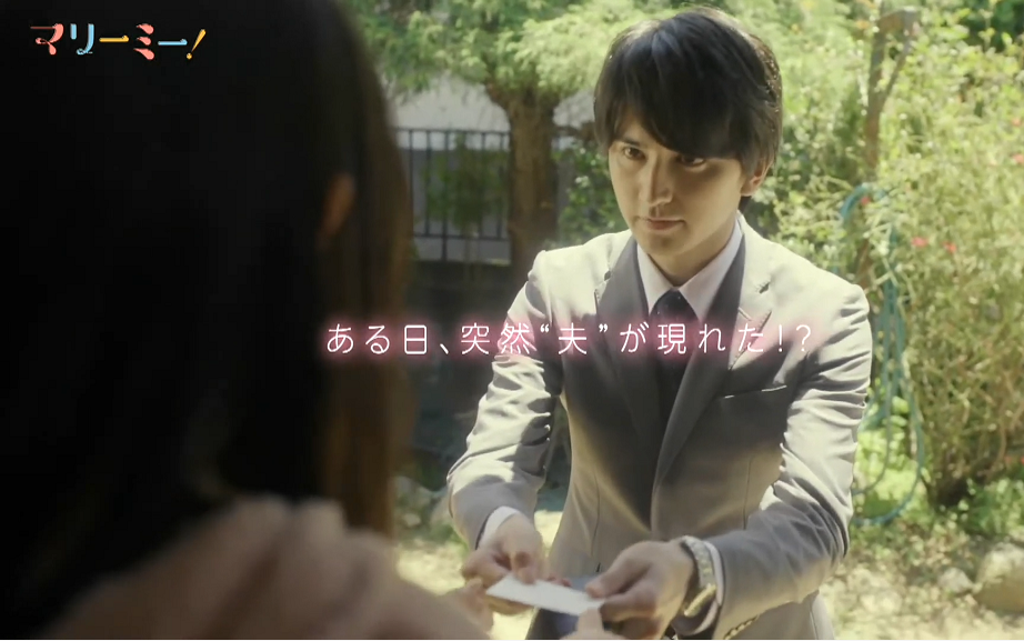 久间田琳加濑户利树marryme预告伊藤一人渣翻字幕组