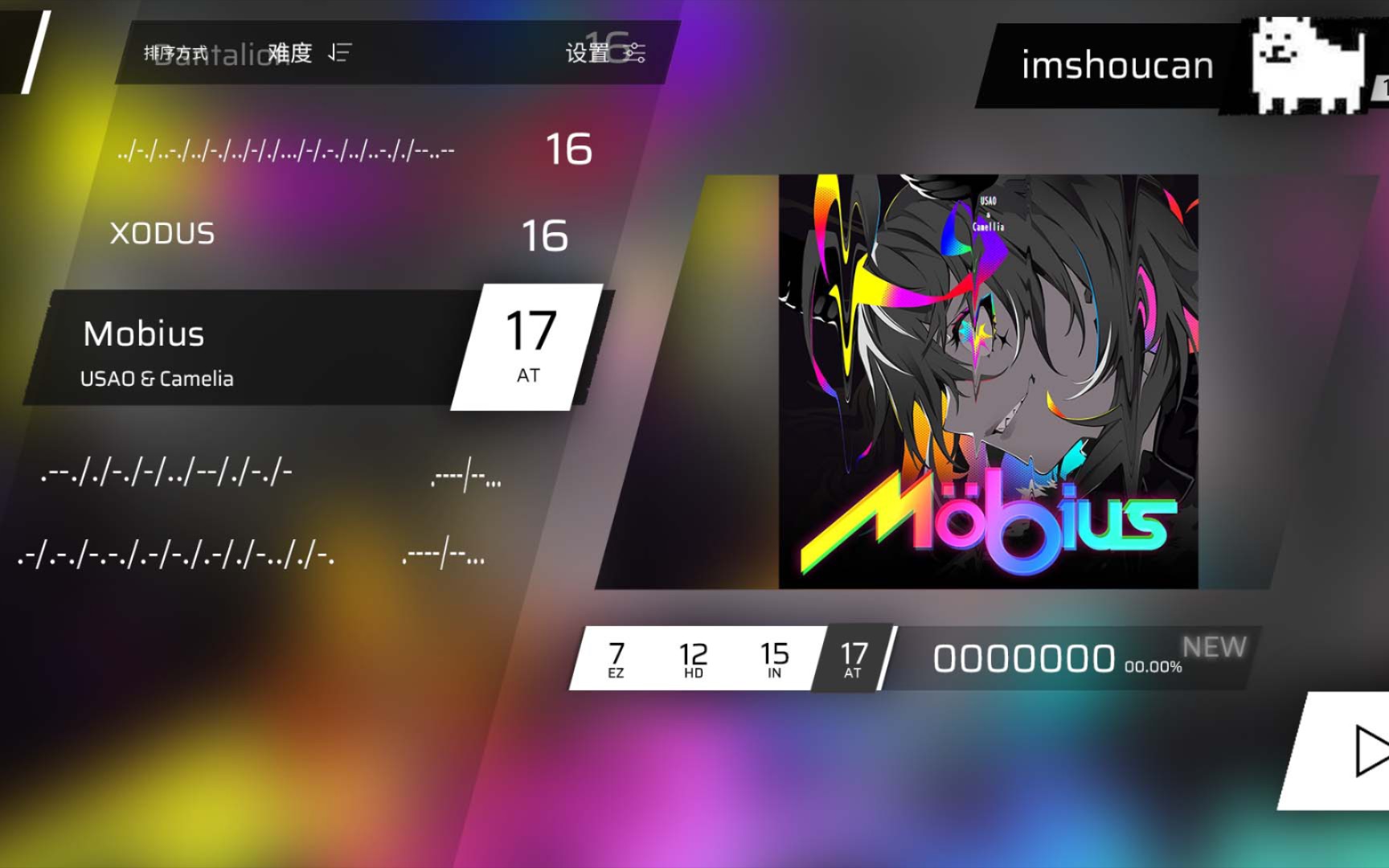 【phigros自制】Mobius AT Lv.17