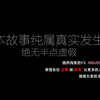 【刑侦纪实】霸奸女儿的禽兽父亲