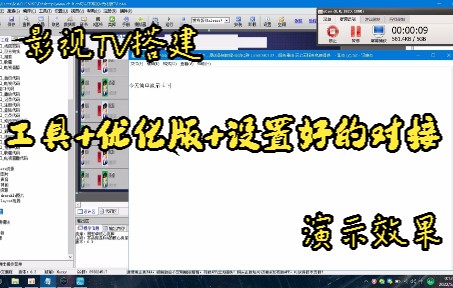 影视TV优化版源码搭建演示感觉比神马TV源码好一些-对接苹果CMS（全套资料）