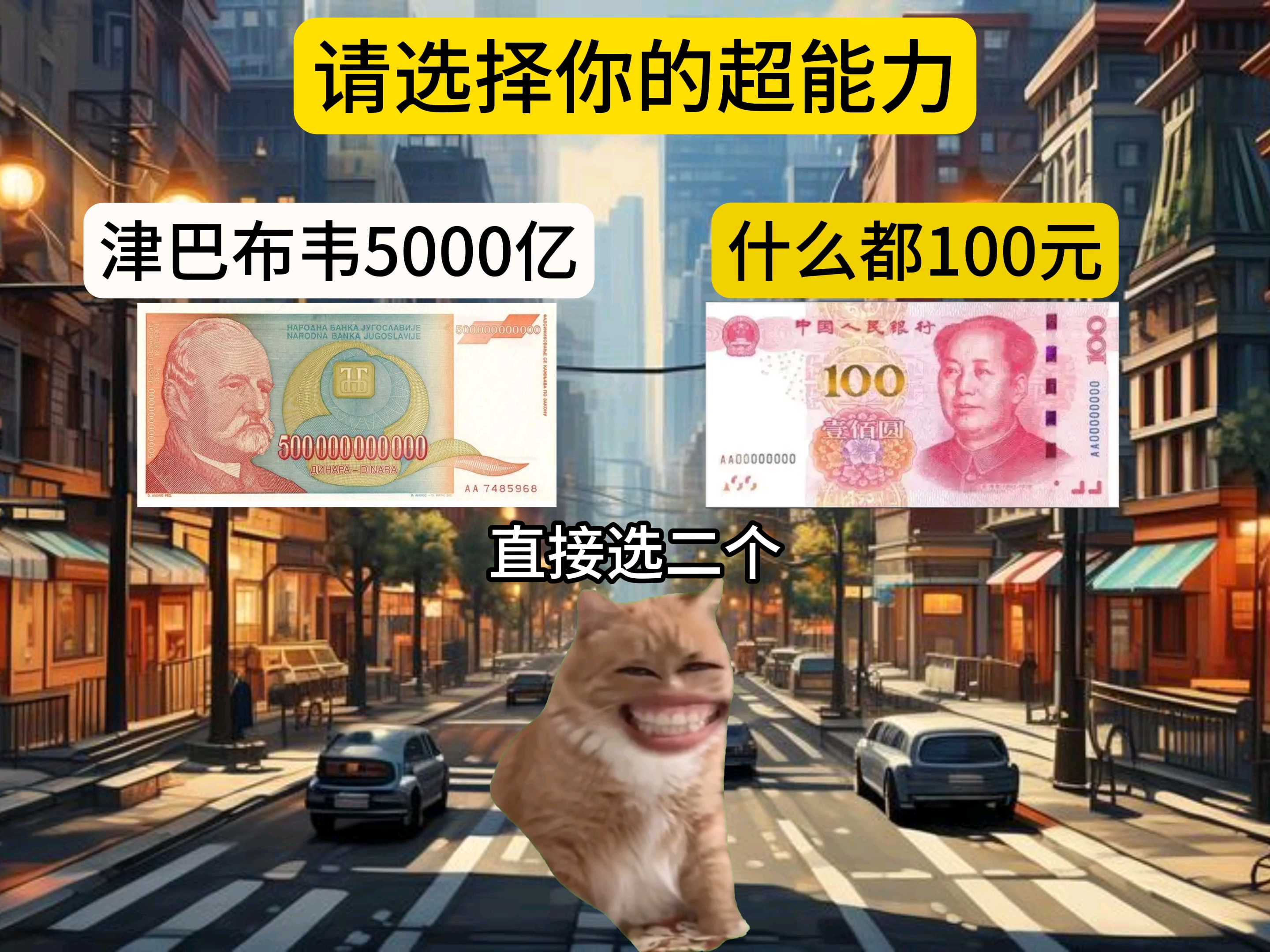 不是 哥们 我钱呢？#猫meme #抽象 #搞笑 #内容过于真实 #万万没想到