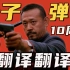 《让子弹飞》第一解读：姜文最悲伤的电影，枪口冲着谁？