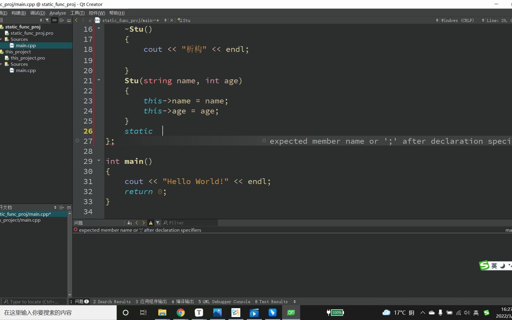 C++入门20：static成员函数与普通函数的区别