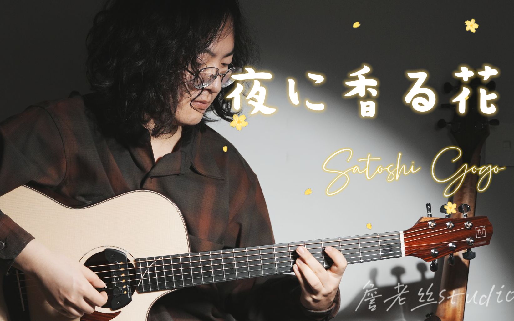 手速超速啦！夜に香る花 Covered by 詹老丝 Composed by 伍伍慧